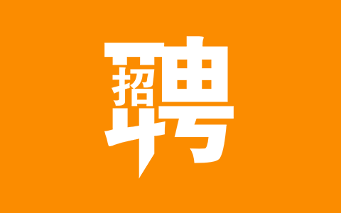 “嘉”纳英才,共赢未来嘉兴大学2025年高层次人才招聘公告