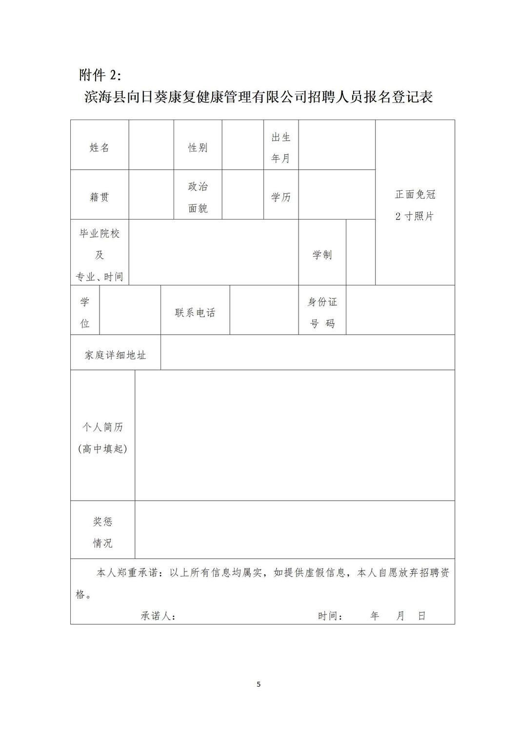 儿康招聘公告2024.7.27终版_05.jpg