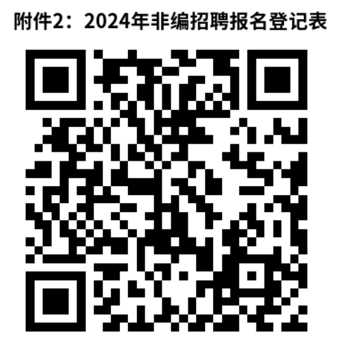 2024年如东县部分县直幼儿园面向社会公开招聘编制外工作人员公告