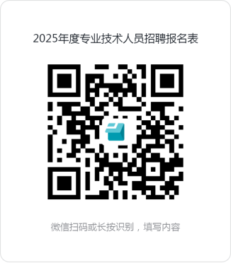 西南医科大学附属医院人力资源部关于招聘2025年度专业技术人员的简章