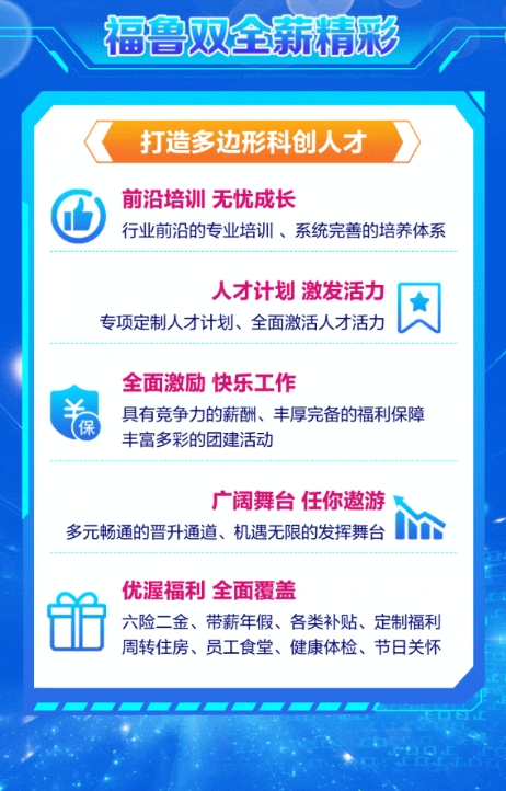 岗位多多!山东移动招聘啦2024年09月01日