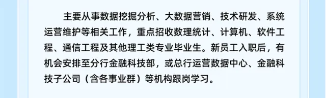 中国建设银行四川省分行2025年度校园招聘正式启动