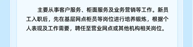 中国建设银行四川省分行2025年度校园招聘正式启动