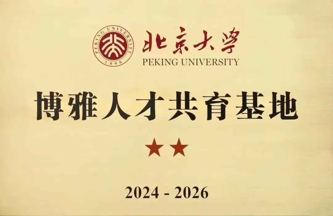 好消息!珠海市第一中学2024年初二年级创美营即将开营!欢迎你报名参加!