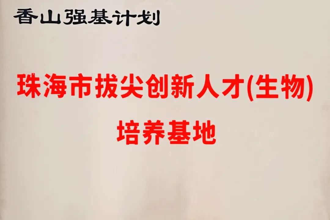 好消息!珠海市第一中学2024年初二年级创美营即将开营!欢迎你报名参加!