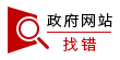 中共广汉市委机构编制委员会办公室广汉市人力资源和社会保障局广汉市发展和改革局关于2024年面向社会公开考核招聘工作人员的公告