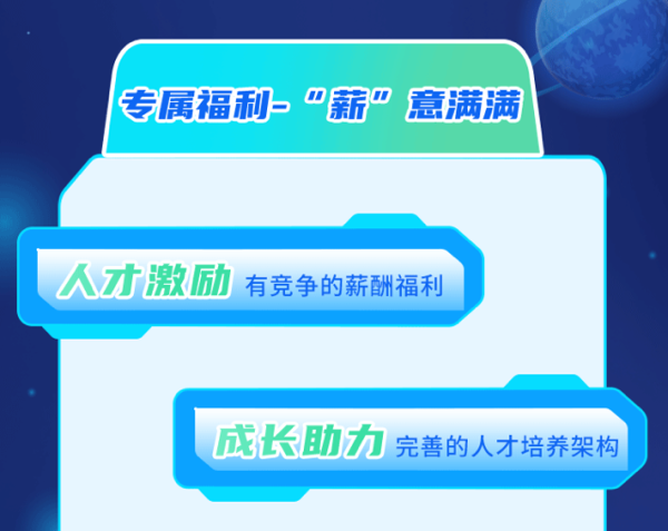 中国电信号百信息2025校园招聘火热进行中!