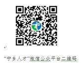 湖南长沙宁乡市2024年面向全国公开引进选拔生公告