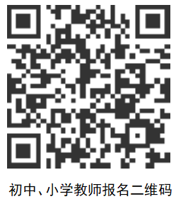 海盐县教育局2025年第一批教师招聘公告