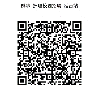 山东大学第二医院2025年度护理人员校园招聘公告(延吉站)