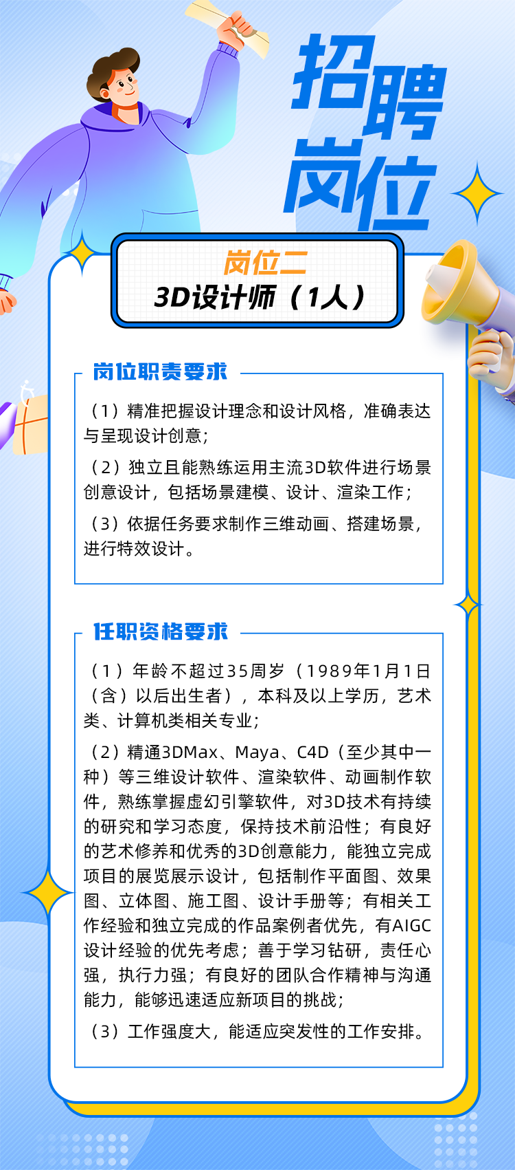 江苏我言数智传媒有限公司招聘公告