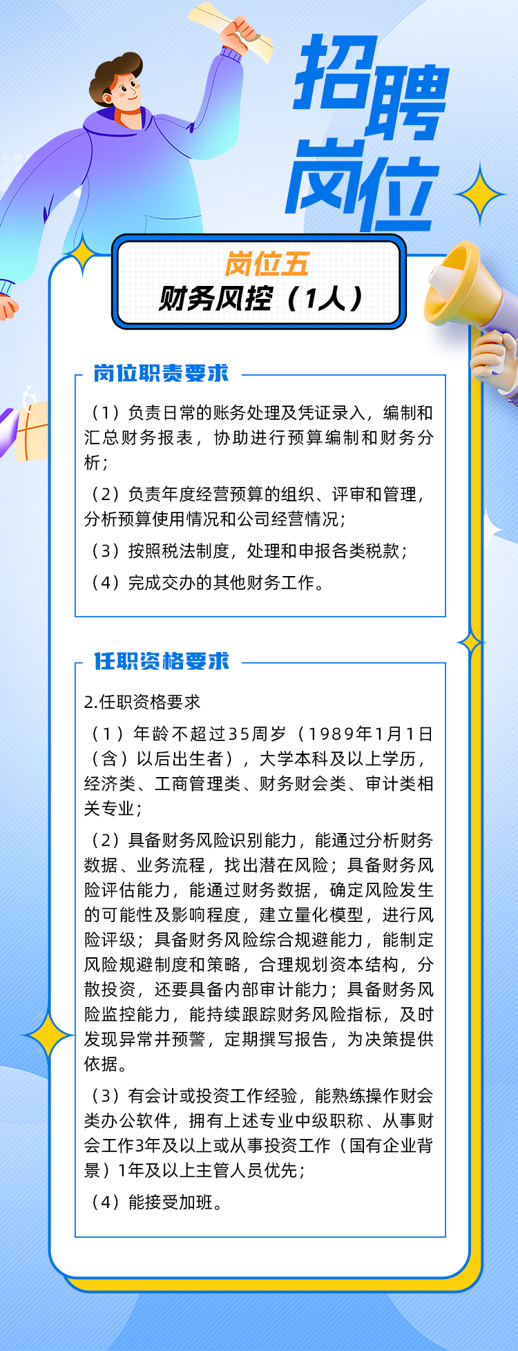 江苏我言数智传媒有限公司招聘公告