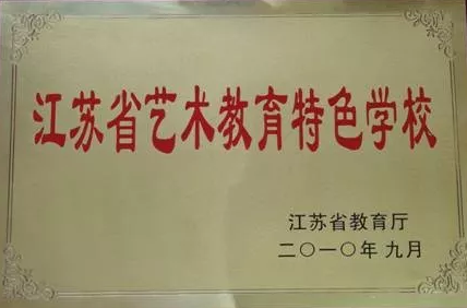 常州市第五中学2025年“优才计划”教师招聘公告