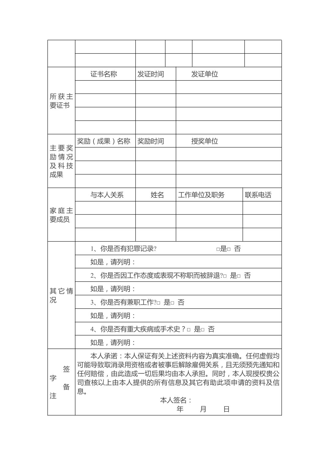 湖北省建昇电力科技有限公司2025年招聘公告