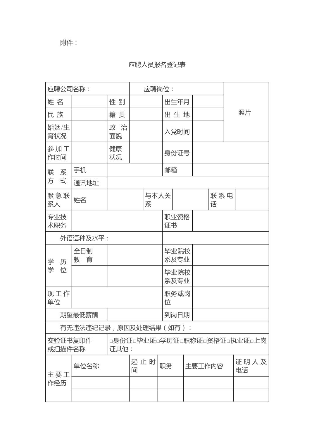 湖北省建昇电力科技有限公司2025年招聘公告