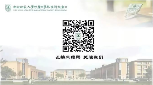 南京师范大学附属中学秦淮科技高中2025年公开招聘新教师公告