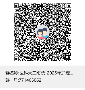 广西医科大学第二附属医院2025年度护理人员招聘公告