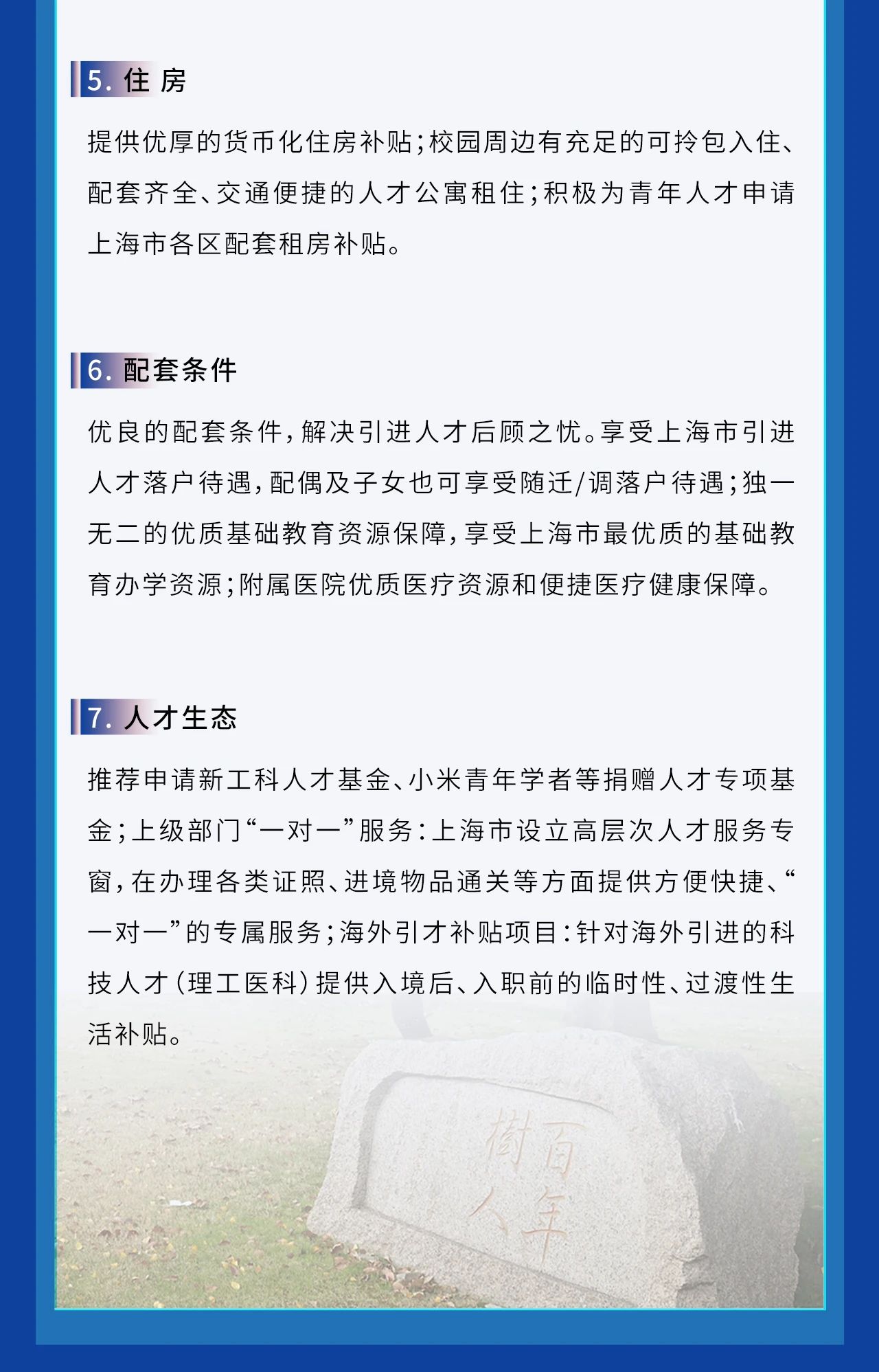 复旦大学脑科学研究院/脑功能与脑疾病全国重点实验室诚邀申请2025年度海外优青