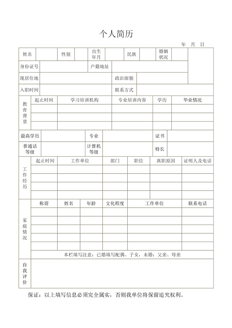 12345政务服务便民热线岗位招聘公告