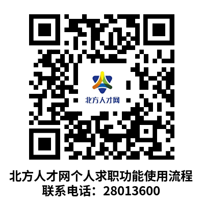 中国医学科学院生物医学工程研究所再生医疗器械研发中心招聘启事