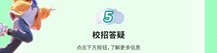 平安银行青岛分行2025届春季校园招聘