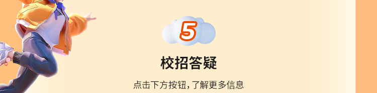 平安银行济南分行2025届春季校园招聘