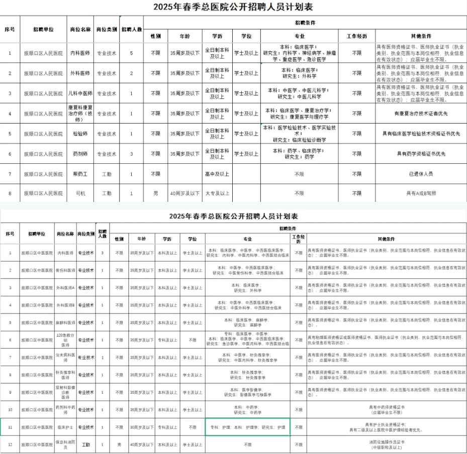 微信截图_20250314150202.png