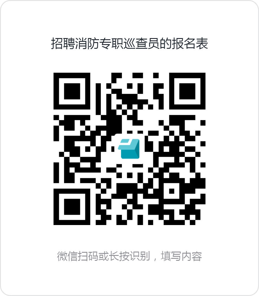 西南医科大学附属医院人力资源部关于招聘2名消防专职巡查人员的公告