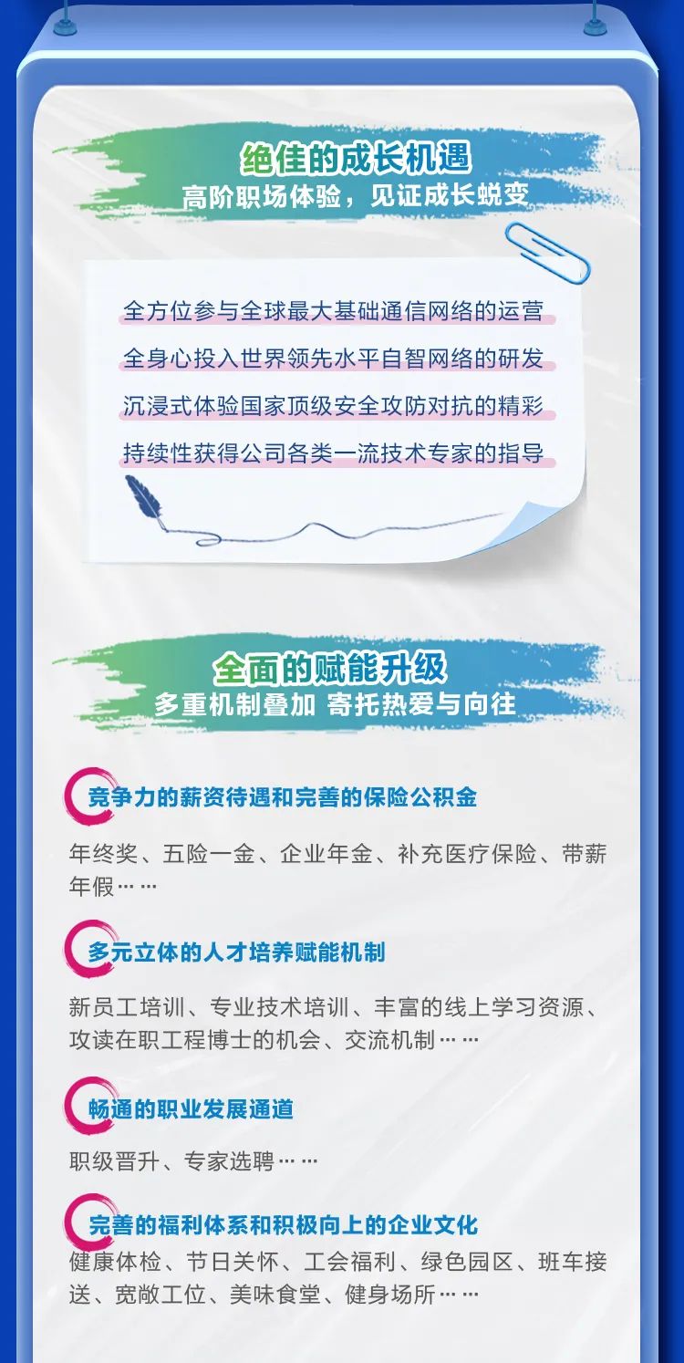 中国移动总部网络事业部2025春季校园招聘