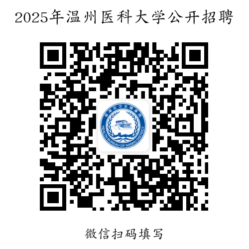 2025年嘉兴市南湖区疾病预防控制中心赴温州医科大学公开招聘医学类毕业生公告