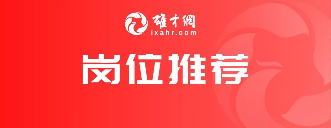 中铁置业集团河北雄安有限公司招聘公告