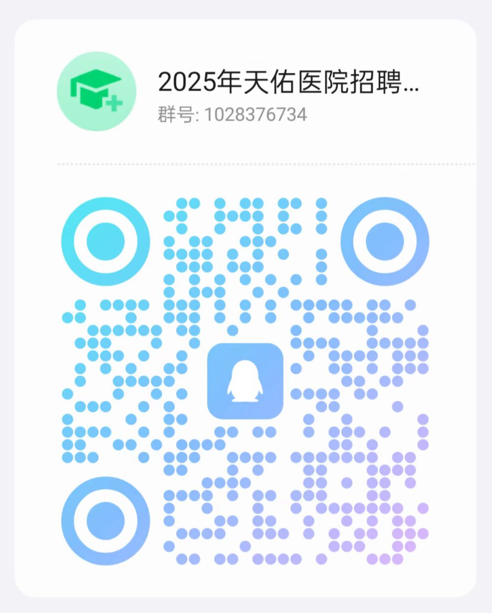 武汉科技大学附属天佑医院2025年护士招聘启事