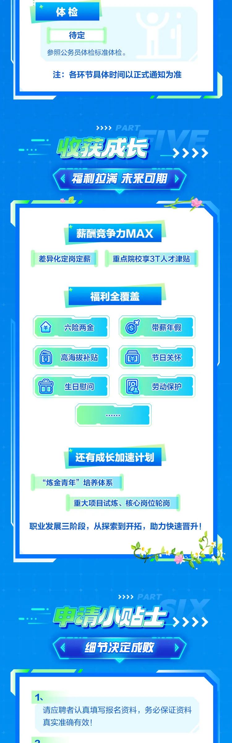 青海移动2025春季校园招聘