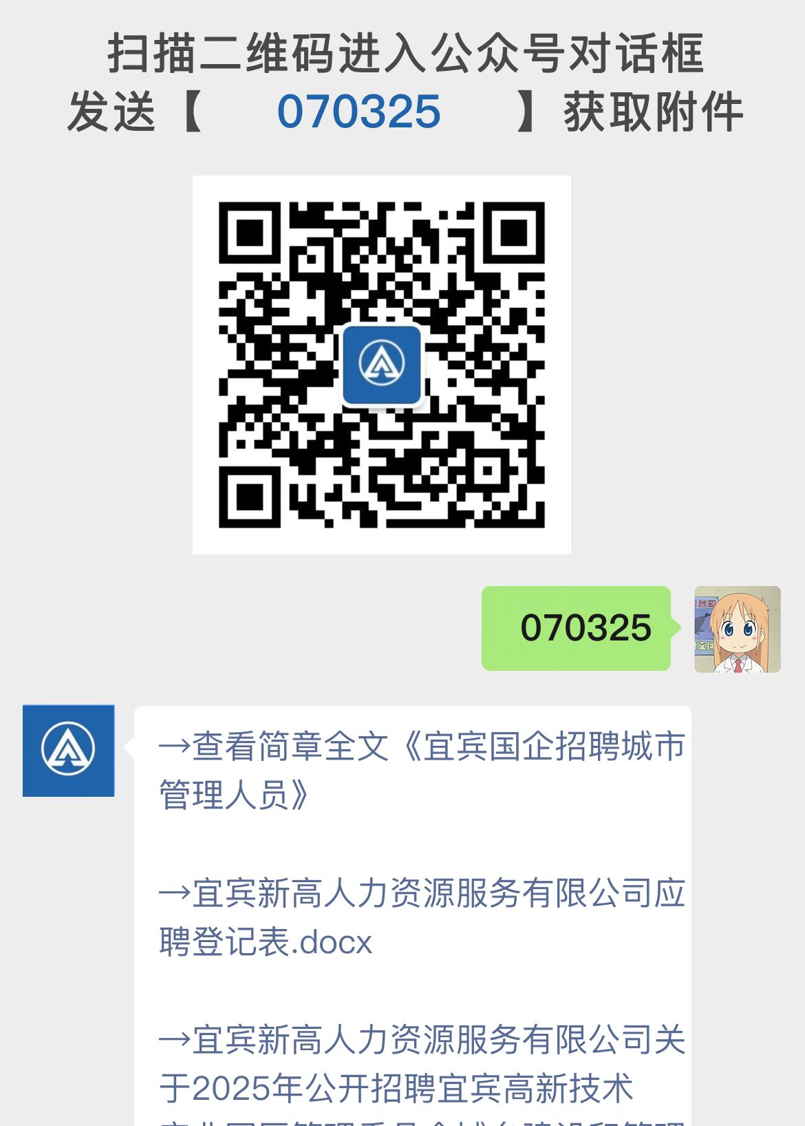 宜宾国企招聘城市管理人员