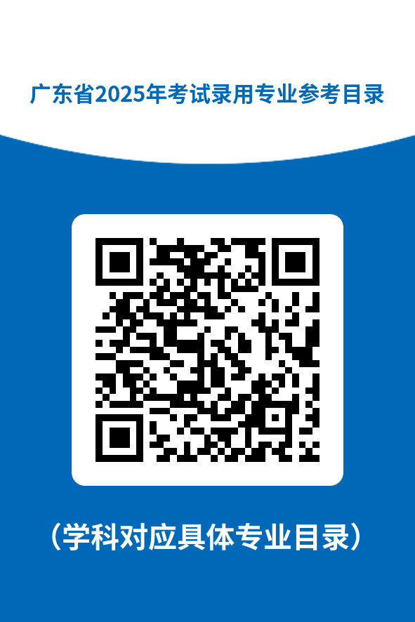 2025年佛山市禅城区澜石中学面向社会公开招聘中学信息科技教师一名