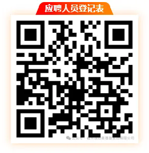 福州城市建设投资集团有限公司2025年部分权属企业招聘公告