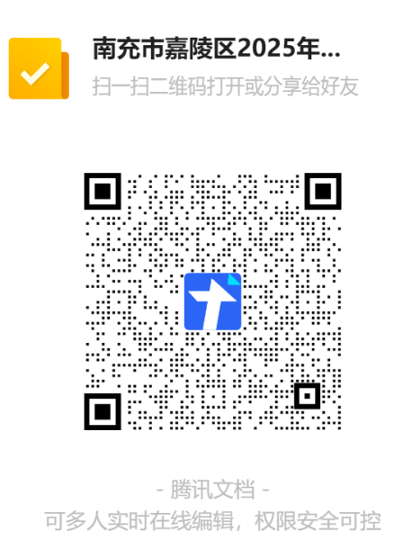 南充市嘉陵区2025年度公开考核招聘卫生专业技术人才公告