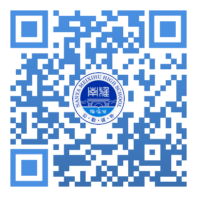 南雅梅溪湖中学2025年秋季校聘教师招聘公告