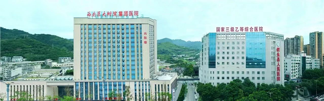 叙永县人民医院关于招收2025年第二批见习人员的公告