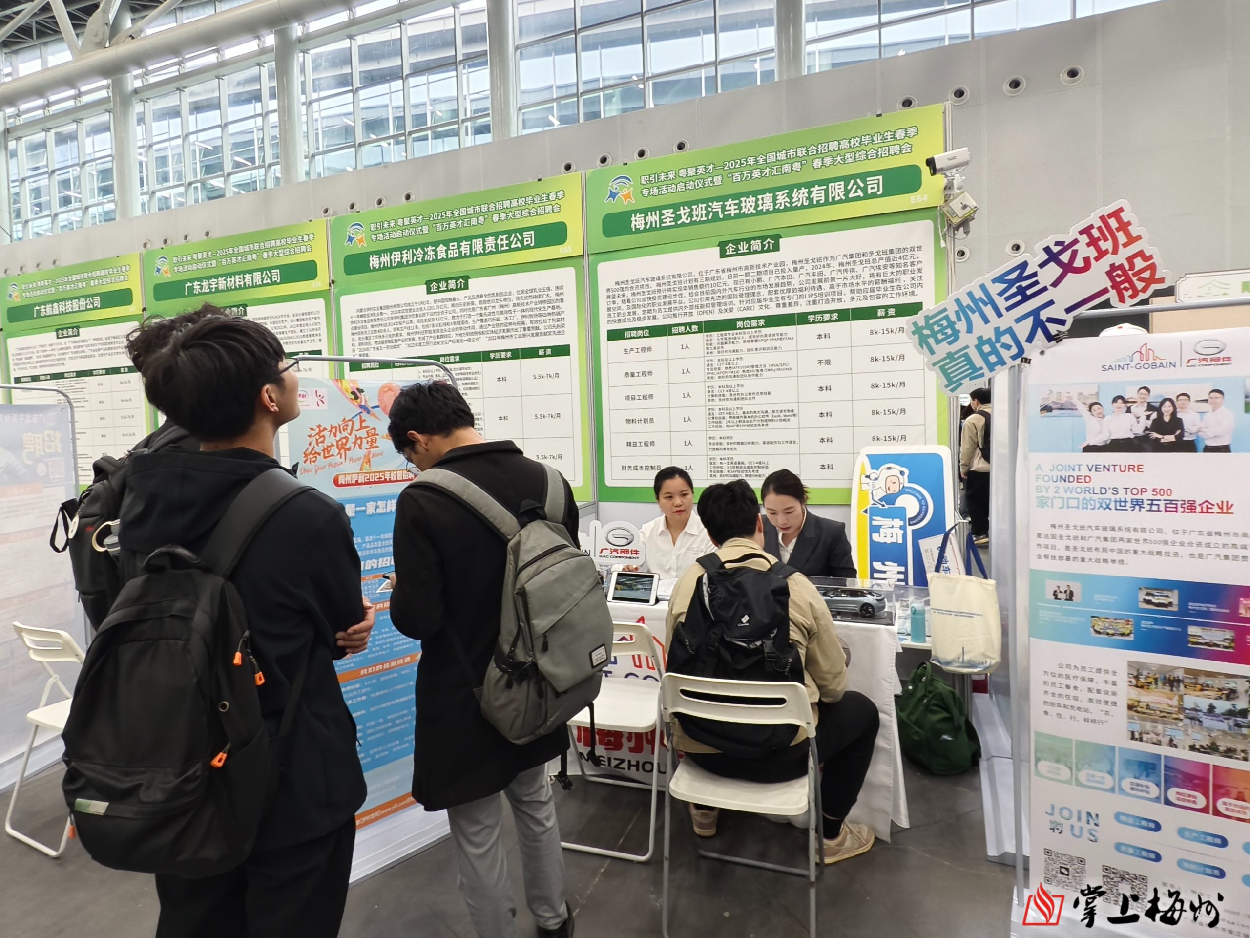 引才聚智共筑发展新高地!梅州积极响应“百万英才汇南粤”行动计划,吸引集聚优秀人才来梅就业创业