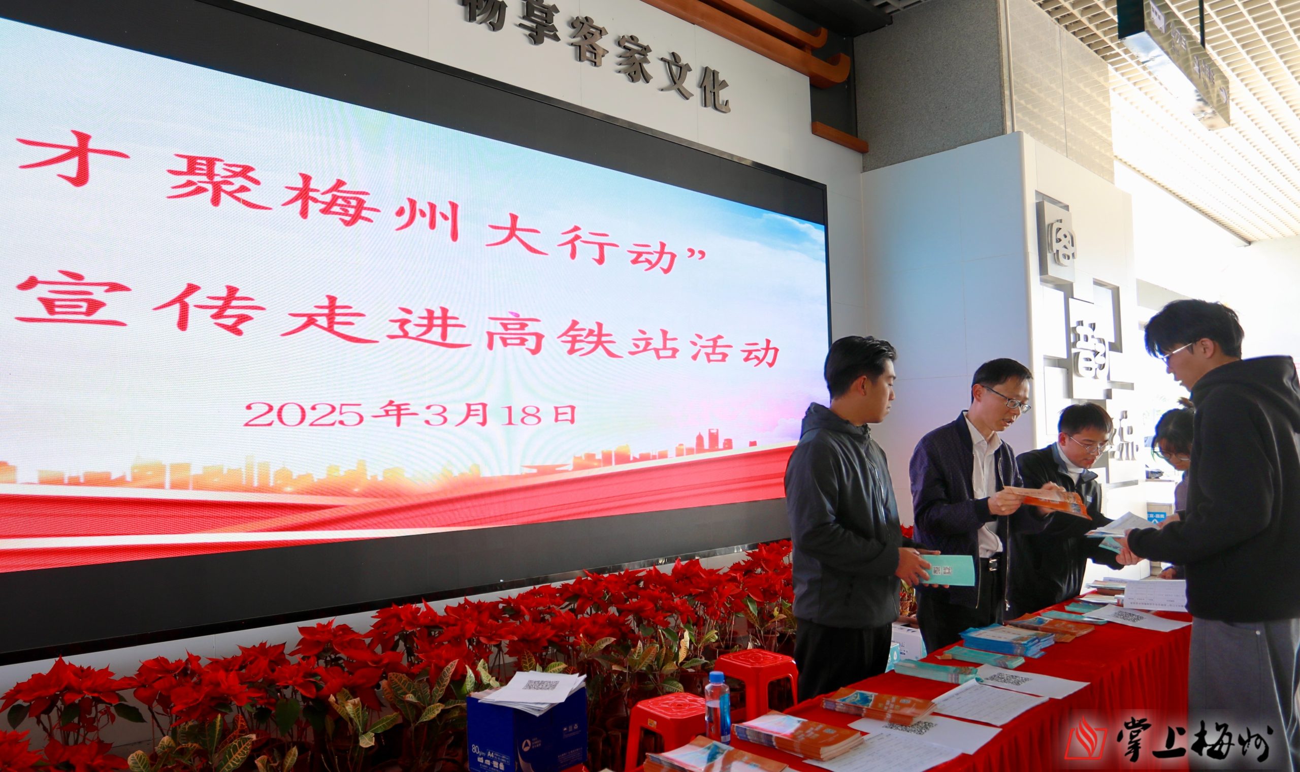 引才聚智共筑发展新高地!梅州积极响应“百万英才汇南粤”行动计划,吸引集聚优秀人才来梅就业创业