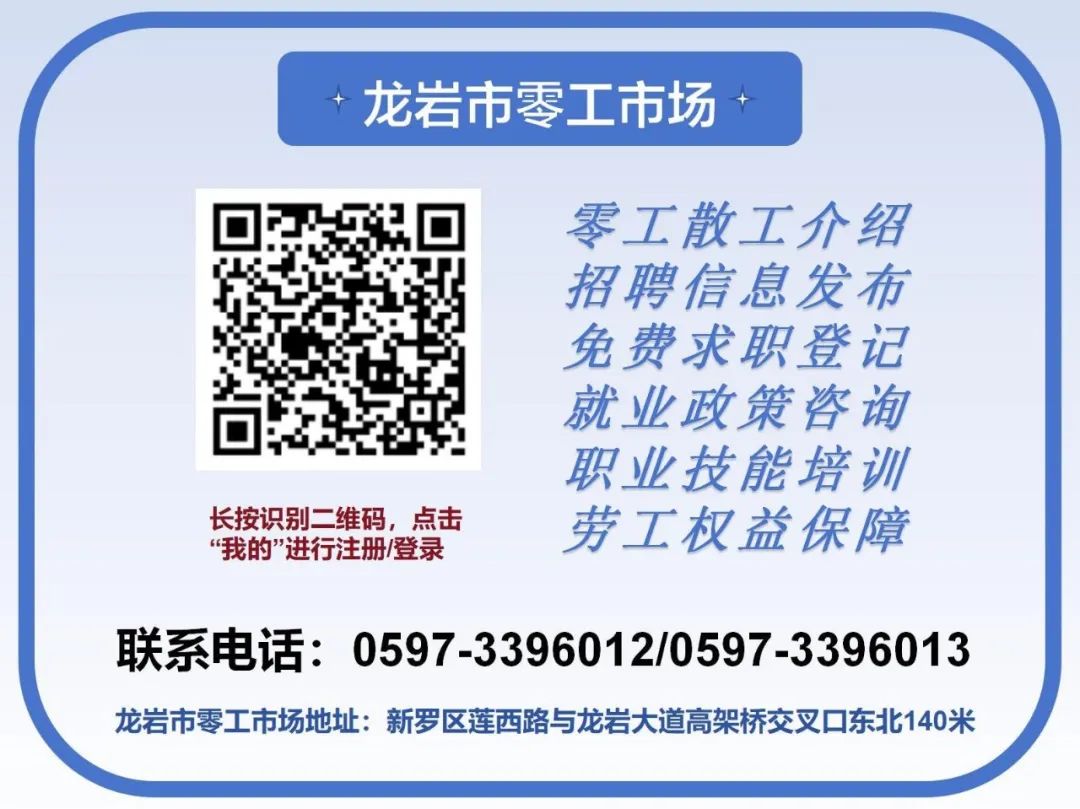 泉州银行龙岩分行招聘启事