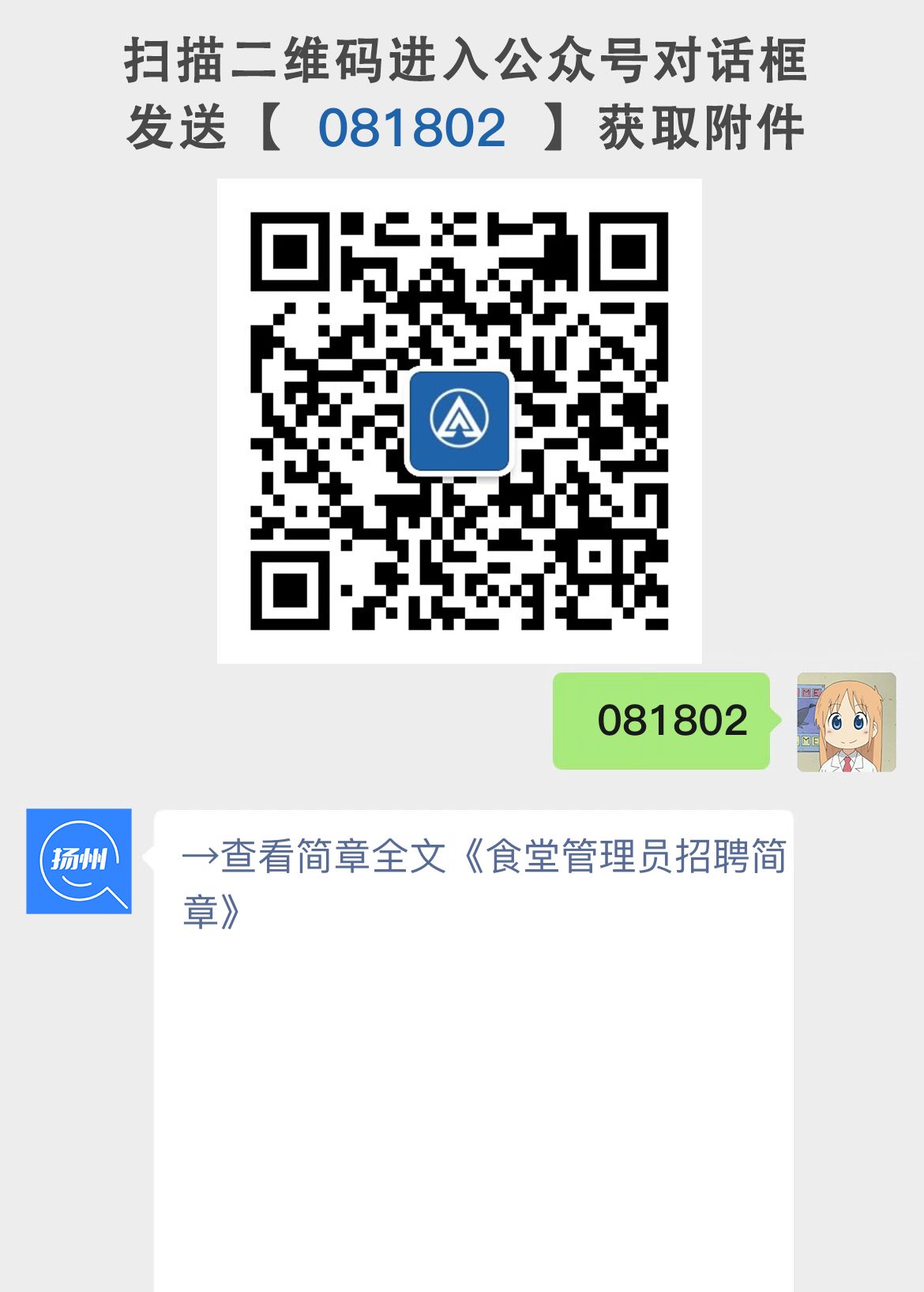 食堂管理员招聘简章