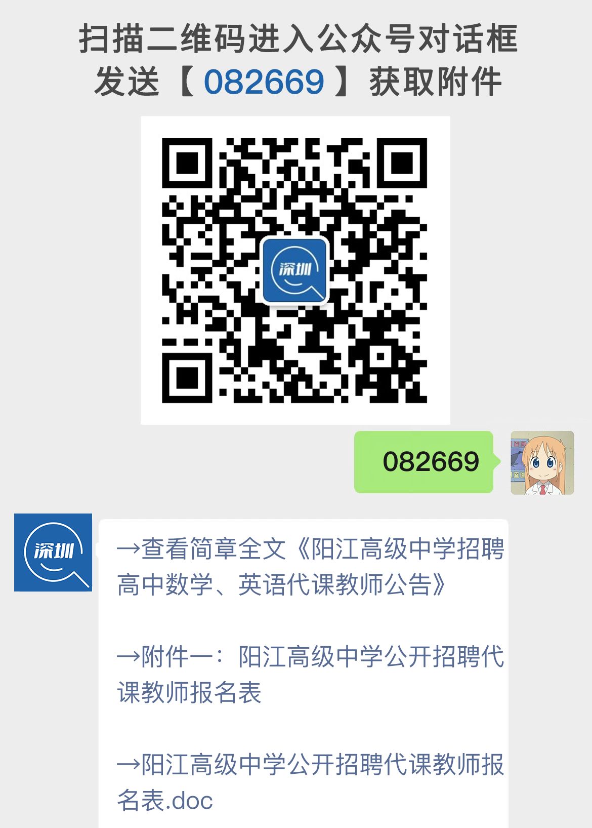 阳江高级中学招聘高中数学、英语代课教师公告