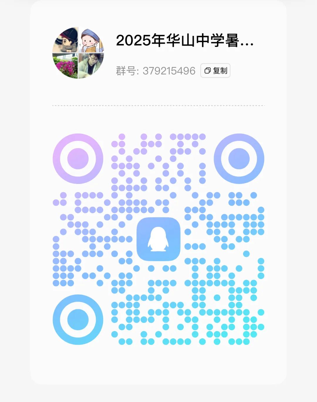 济南市历城区华山中学补充顶岗教师的公告