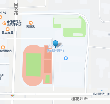 青园梓枫小学2025年秋季实习教师招聘公告