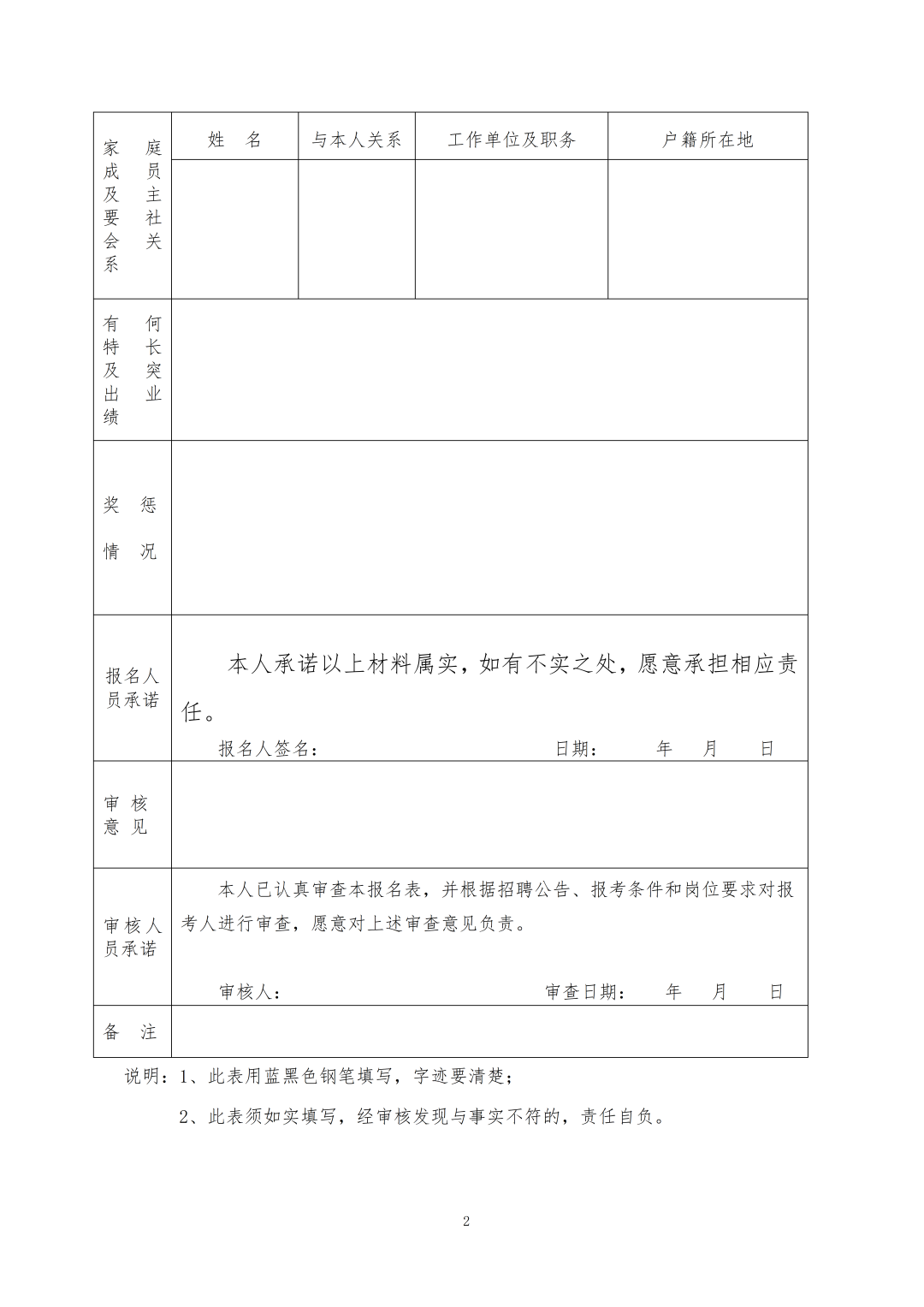 华附乐城小学招聘一名面点师