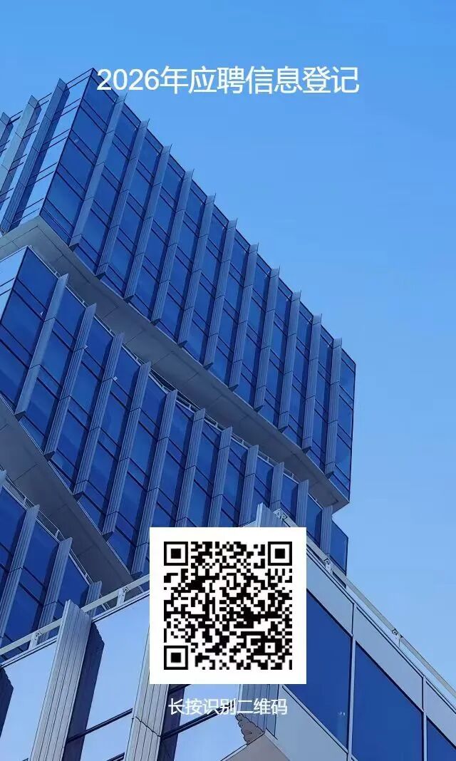 上海师范大学附属中学2026学年教师招聘启事