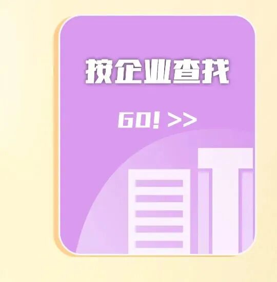 “骐骥秋实”上海国资国企2026届高校毕业生校园招聘正式启动