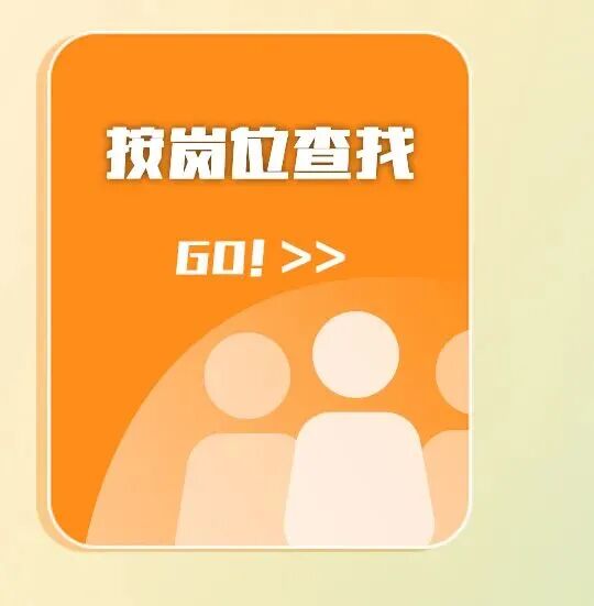 “骐骥秋实”上海国资国企2026届高校毕业生校园招聘正式启动
